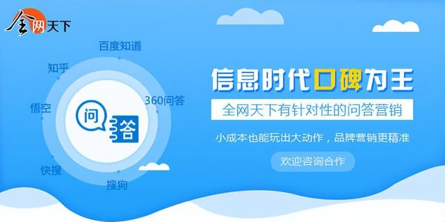 教育培训行业如何做好问答营销?