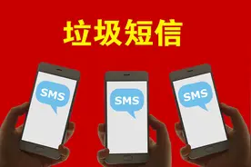 涉黄短信“轰炸”调查：色情直播App钓鱼，精准“筛”男粉图片