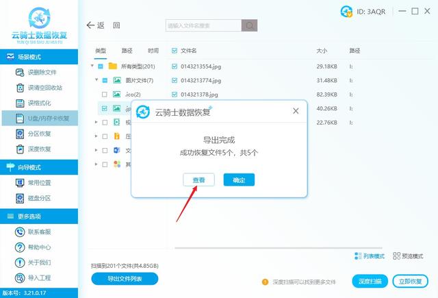 找不到sd卡怎么办