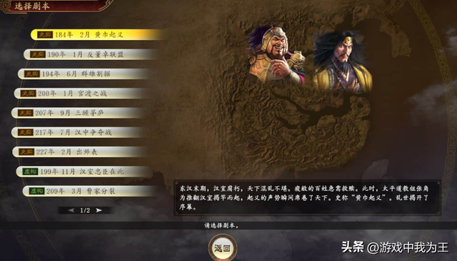 三国志14和11的最大的差别，玩法截然不同，老玩家很不适应！