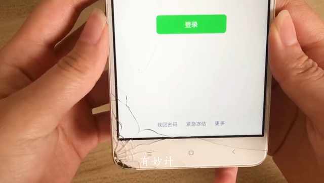 教你如何快速找回微信，只需学会这几步，不用密码也能登陆，实用