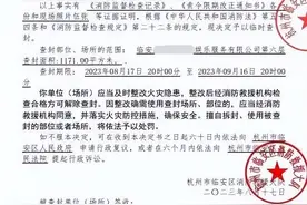 太惹“火”！杭州临安一KTV被临时查封！图片