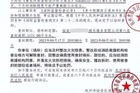 太惹“火”！杭州临安一KTV被临时查封！图片