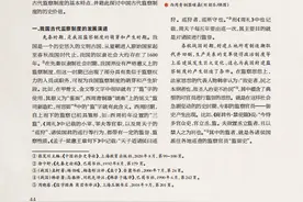 【历史文化】我国古代监察制度的发展演进及其历史价值‖周翔 刘朋乐图片