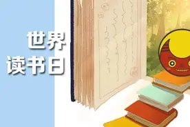 「世界读书日」在中国，你一定读过的“书”……图片
