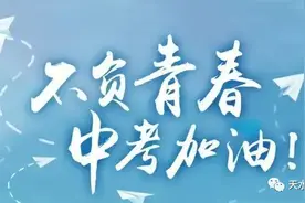 权威发布！天水市2022年高中阶段招生考试(中考）政策解读图片