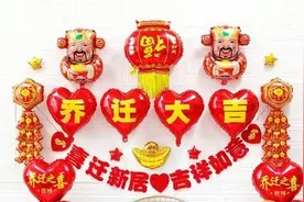 乔迁新居需要准备什么东西？什么东西寓意好，很吉利？图片