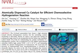 登上国际顶刊、成果应用于芯片，西安建大实力不凡，吸引世界目光图片