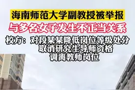 毁三观！高校师生恋再爆丑闻图片