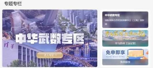 【一网通办五周年】@普陀区企业，您的“企业专属网页”升级啦！