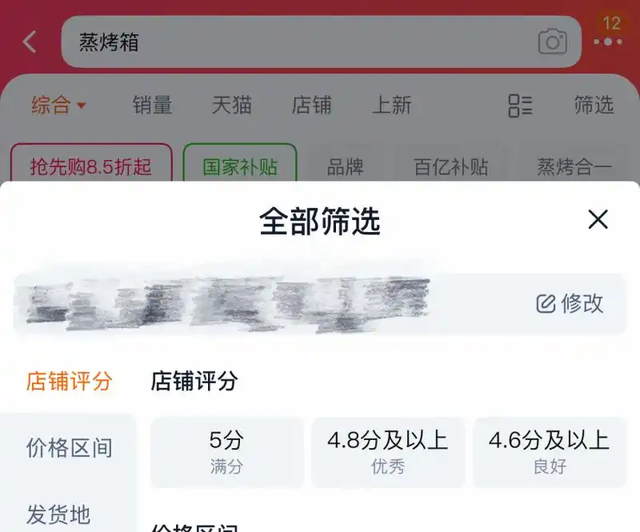 淘宝天猫正式上线新版店铺评价体系“真实体验分”