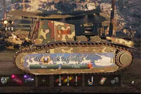 坦克世界三环法五金105leFH18B2打法，配件，成员全面解析图片