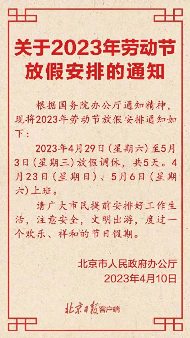 中国银行营业时间周末上班时间，2020年假期余额不足 配图01