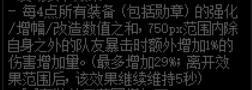 DNF：强化增幅回归指南，玩家看完直呼内行