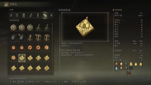 《艾尔登法环》永恒之城剧情全讲解，诺克斯之民的反抗史
