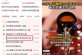 33岁酗酒20年，喝出了股骨头坏死，怎么办？中医这一方可以治！图片