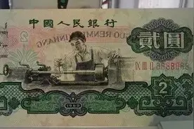 一张破烂的1960年贰圆旧钞，能值多少？图片