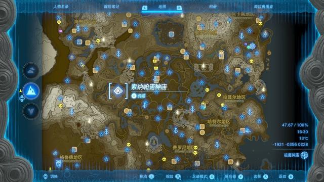 《王国之泪》「指南」地图不会告诉你的“宝藏地点”