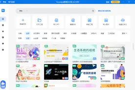 让你的课件制作变得更加有趣，赶紧动手试试 | Focusky动画演示大师图片