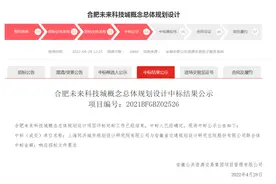 最新！合肥未来科技城又有新进展！小庙业主这次真笑了...图片