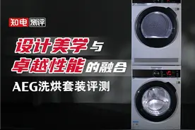 AEG洗烘套装评测：设计美学与卓越性能的融合图片