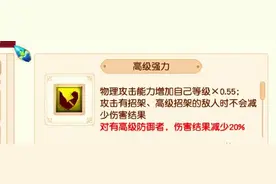 梦幻西游：高级强力加成测试，增加召唤兽伤害还是攻击力？图片