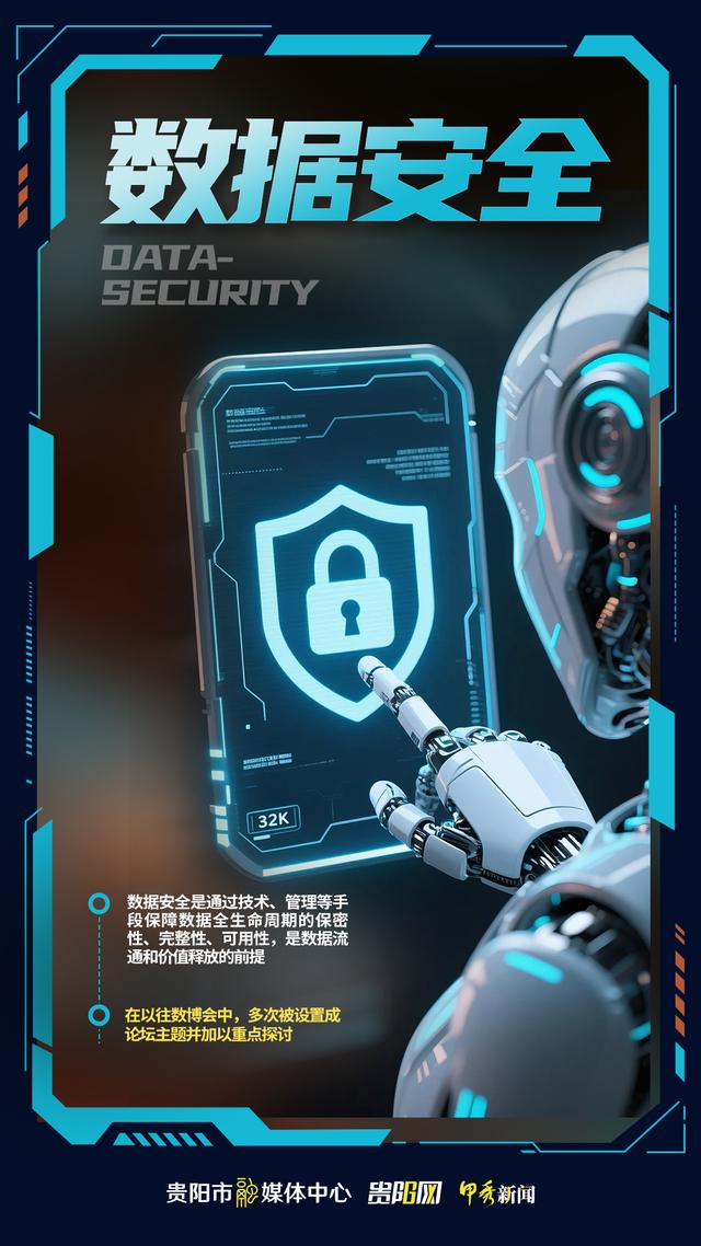 5G冲浪选手请就位！那些年，数博会中的热词你知道多少？