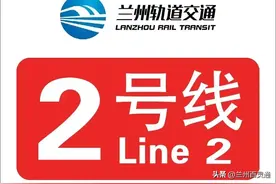 兰州地铁爆发出大能量图片