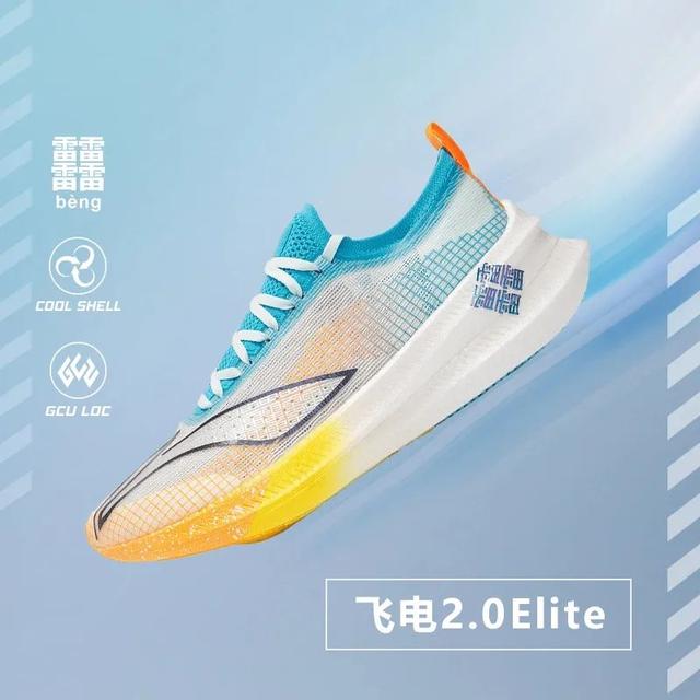 李宁跑鞋鞋面用上了42科技!透气,耐久,舒适性都显著提高