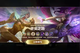 PC党心动了！英雄联盟手游迎来多项更新，还将开启无限火力模式图片
