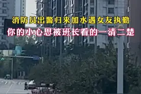 缘分！消防员出警归来偶遇交警女友执勤图片