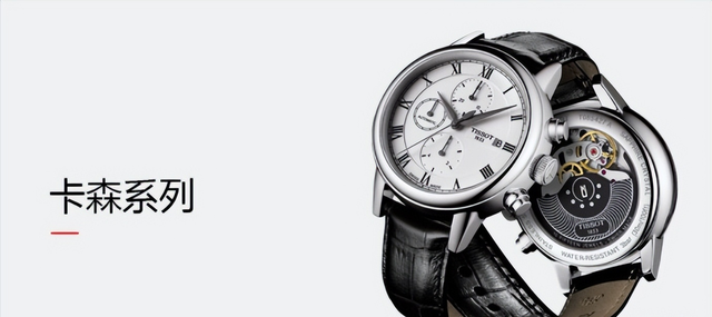 ����TISSOT�����ԣ��ֱ���Ʒ�ƶ�λ��ϵ�н���