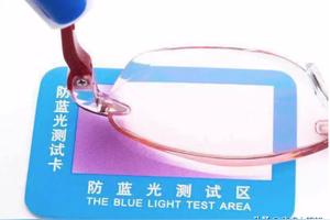 卸下伪装，带你揭开防蓝光镜片商家套路篇图