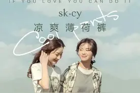 “凉凉裤”是什么鬼？太洋气了图片