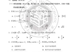 全国名校哈三中高三二模数学试卷图片