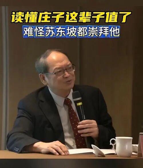 《庄子》：世间所有的烦恼都有解药，你焦虑了半生	，其实没啥意义