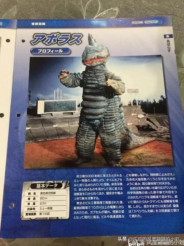 初代奥特曼怪兽图鉴大全