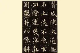 学楷书不可不知的几大书体（收藏）图片