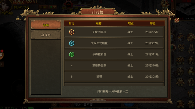 传世攻速版战神蚩尤单职业攻速版手游