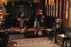 甄嬛传：皇后被禁足时为什么不派剪秋去提醒三阿哥小心甄嬛暗害？图片