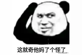 给您跪了（表情包合集二（关注萝卜不迷路）图片