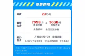 联通腾讯大王卡免费加70G流量，你们都申请成功了吗？图片
