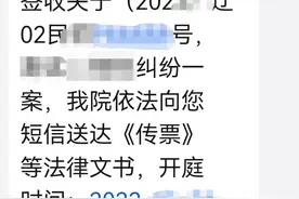 大连法院电子送达“云闪送”图片