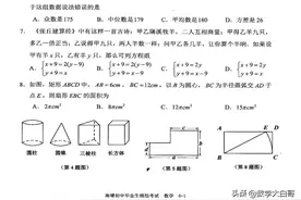 浙江省宁波市海曙区2022年中考一模数学试卷及答案图片