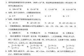 浙江省宁波市海曙区2022年中考一模数学试卷及答案图片