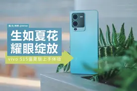 集美们看过来，颜值加速度的vivo S15开箱来咯图片