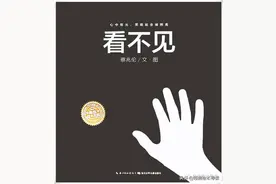 蒙眼游戏体验盲人的世界——《看不见》精读图片