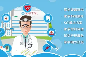 锐晋医学：医生的晋升线路图片