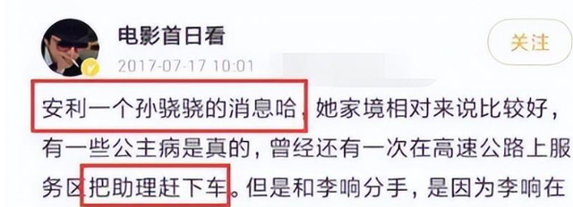 浴缸陪睡、助理手接口水、“跪式服务”，这些明星哪来的优越感？