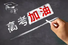 合力护航高考：交通出行、身份证办理更便捷 身心调整应科学进行图片